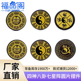 厂家直供黑曜石雕刻民族风人物太极八卦图案饰品汽车内饰用品挂件