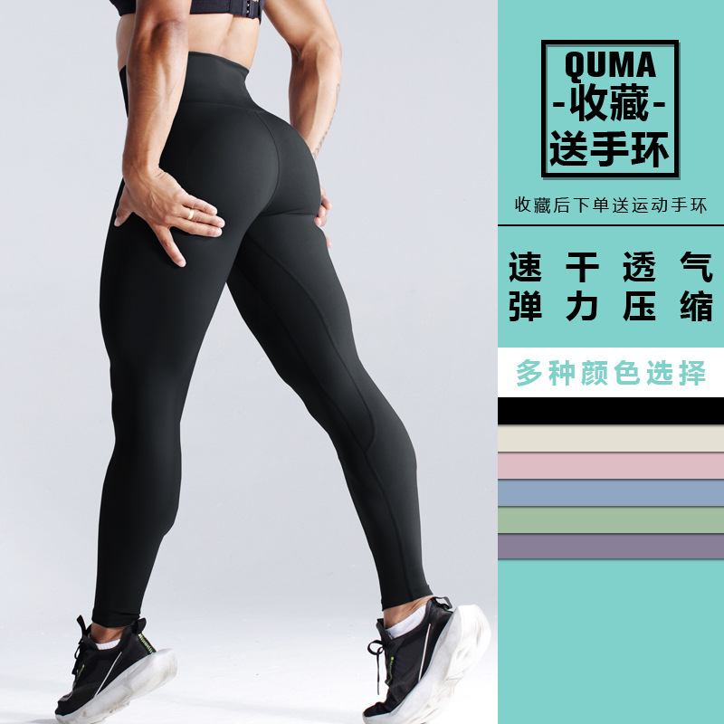 Elastic Yoga Leggings for Women, Quick-Drying Breathable Sports Long Pants for Fitness Running Outdoor High-Waisted Compression Pants