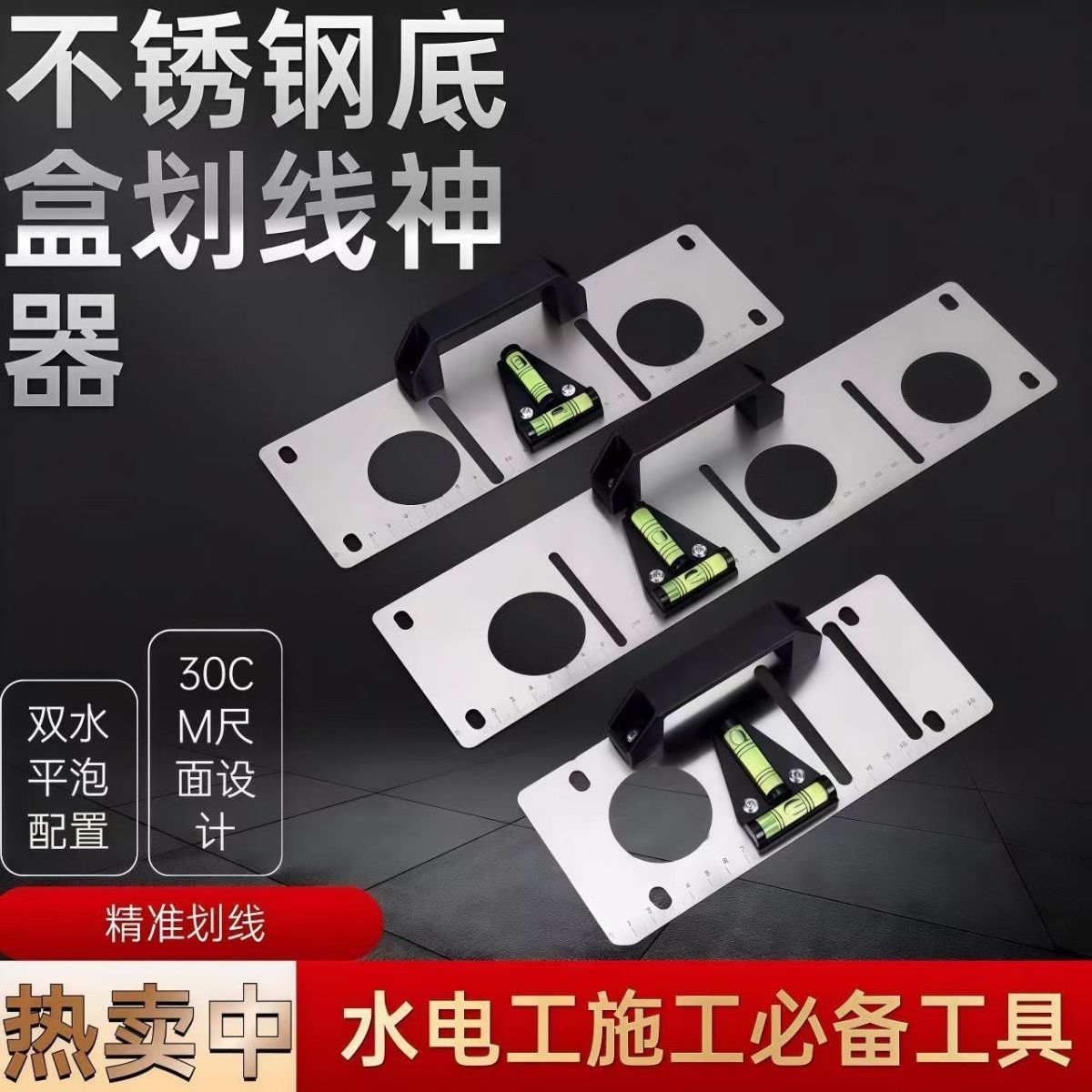 ✅水电工118/86底盒定位工具底盒模板画线开槽带水平尺不锈钢