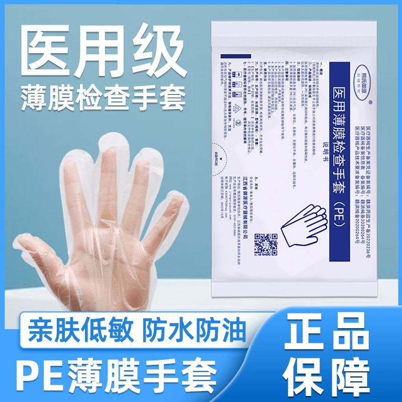 Медицинские утолщенные одноразовые перчатки для еды и еды Салон красоты Ешь омар прозрачная пластиковая пленка PE перчатки для пищевых медицинских