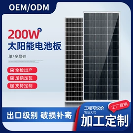 太阳能发电机;其他太阳能发电系统;光伏电池片