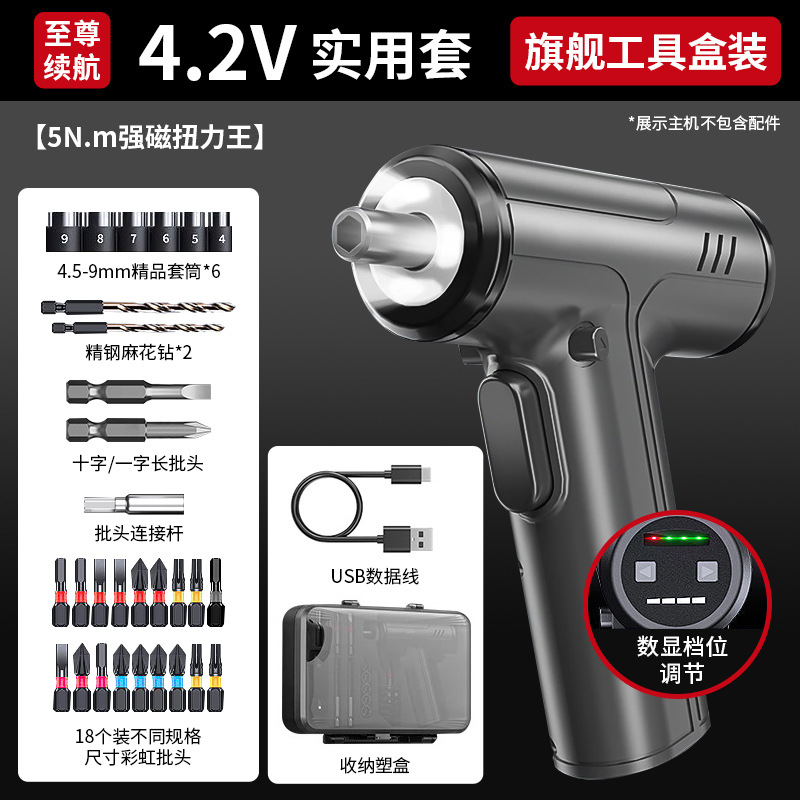 강력한 전동 드라이버 플래그십 모델