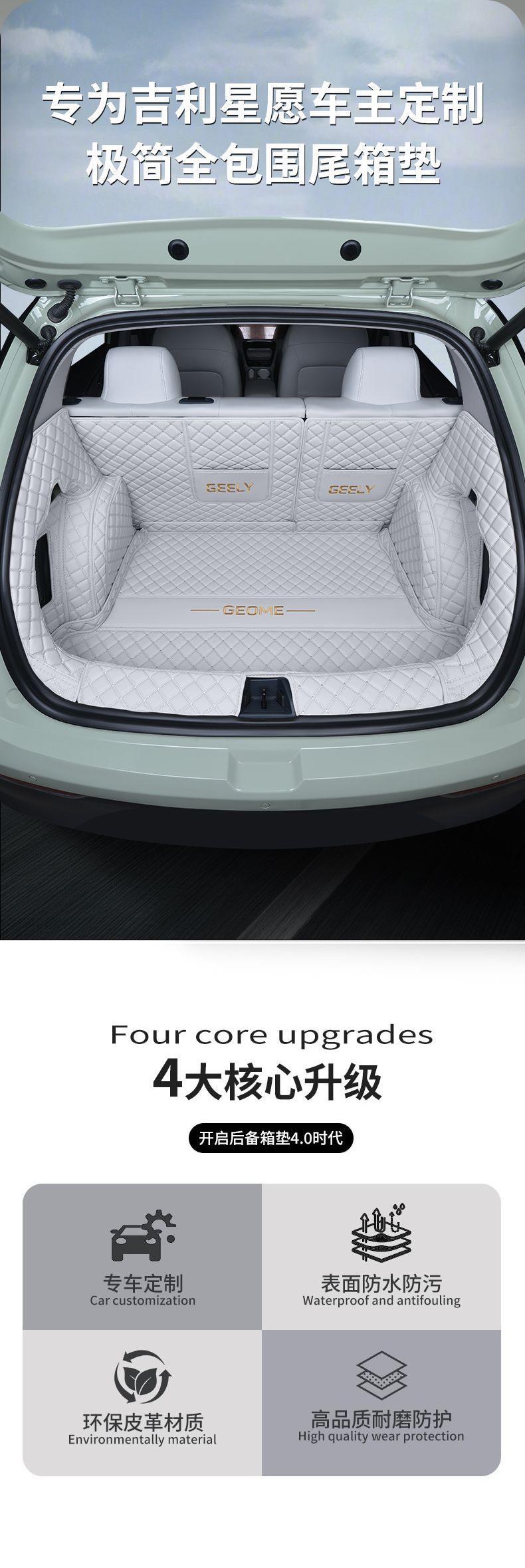 Specifically designed for 26 models of Geely Xingyue, waterproof full-coverage trunk mat, car interior modification accessories