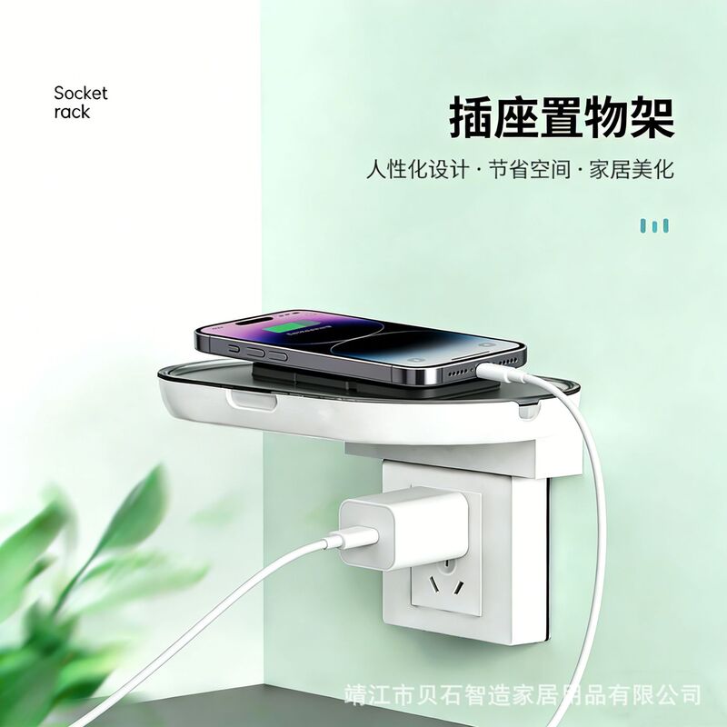 Wall Socket Bracket Router Set-Top Box Storage Rack Mobile Phone Camera Storage No-Drill Living Room Storage
