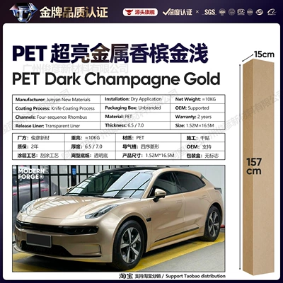 Body Color Change Protective Film Cross-Border | Auto Color Change Film - pet-super-bright-metallic-champagne-gold-deep-65-series152-165m
