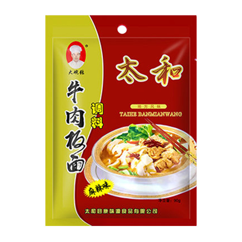 安徽太和牛肉板面家用调料底料麻辣鲜香汤底配料克袋商用|undefined