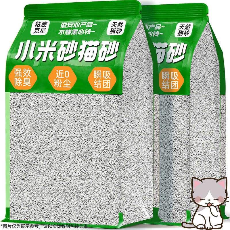 Bentonite Cat Litter 20kg Economical Pack Wholesale Small Particle Mixed Sand Tapioca Cat Litter Fast Clumping Tofu Litter Bentonite Cat Litter 20kg Economical Pack Wholesale Small Particle Mixed Sand Tapioca Cat Litter Fast Clumping Tofu Litter