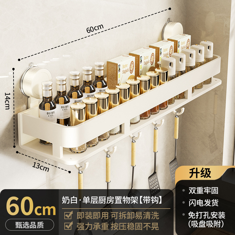 吸盘厨房调料置物架壁挂式免打孔多功能墙上家用调味品收纳挂架子|undefined