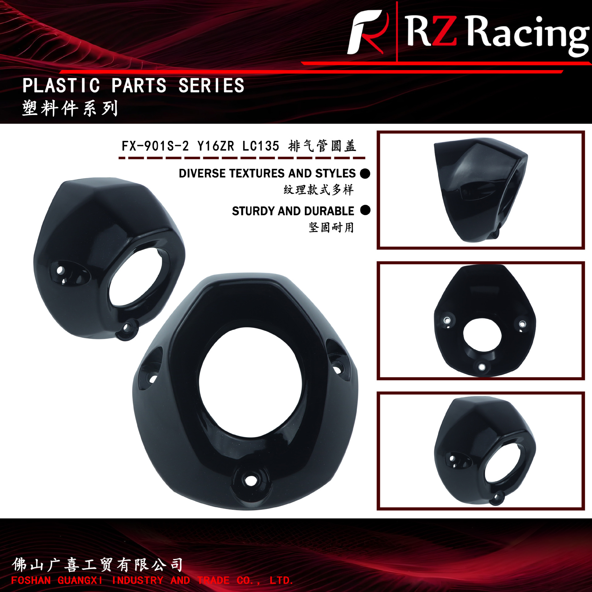适用于 Y16ZR摩托车排气管圆盖装饰盖静音改装