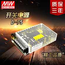 p·_PԴD-75A/B/C/AGD/BGD 75W5V2A 24V1A/5V4A 12V1A