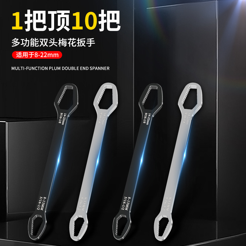 多功能梅花扳手自紧多用快速扳手万用活动扳手双头眼镜呆扳子