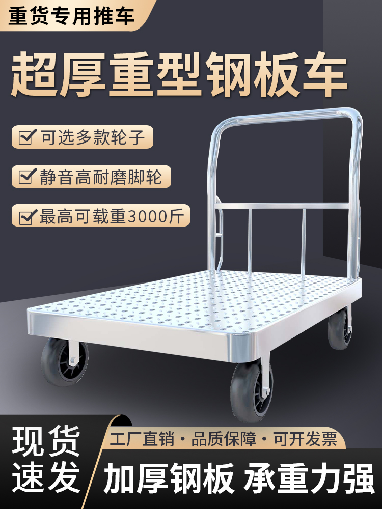 钢板小推车拉货家用手推车搬运车静音加厚平板车仓库小拉车手拉车