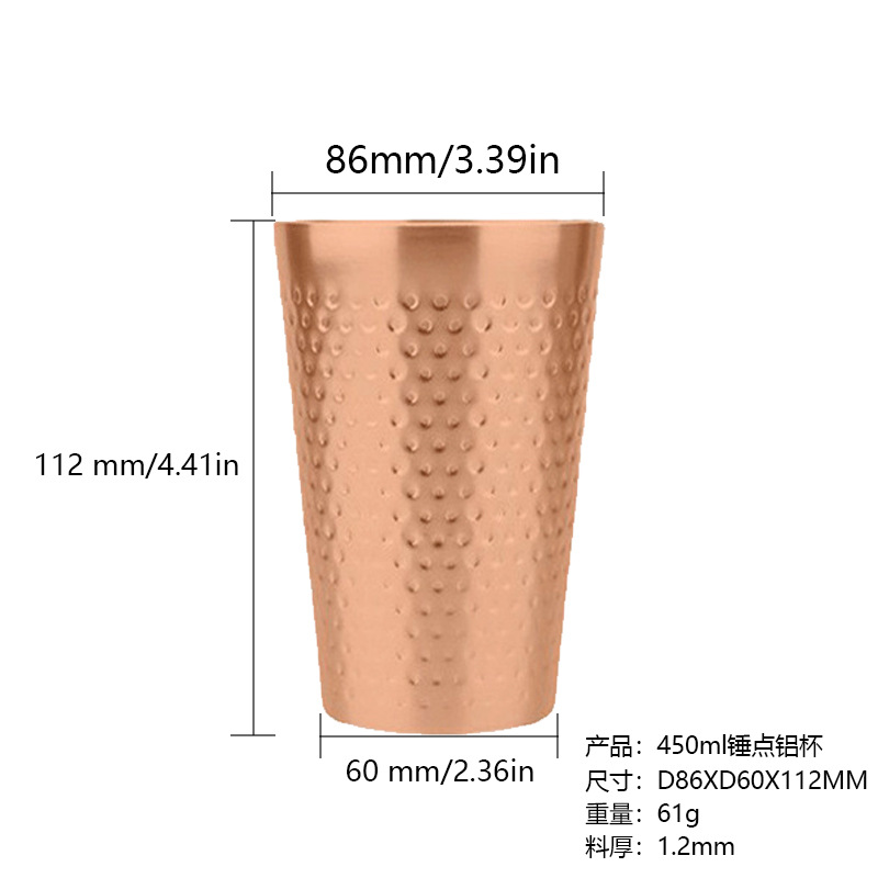 해머 포인트 알루미늄 컵 [450ml] 로즈 골드