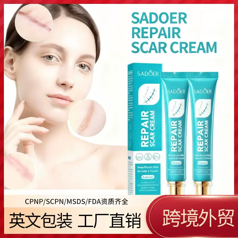 全英文SADOER疤痕霜烫伤疤痕滋润嫩肤面霜跨境外贸批发