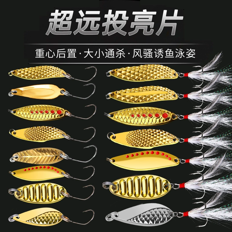 Luya bait for long-distance sequins special for leech sequins single hook three book hook mandarin fish fresh water mouth fake bait bait