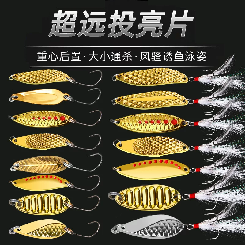 Luya bait for long-distance sequins special for leech sequins single hook three book hook mandarin fish fresh water mouth fake bait bait