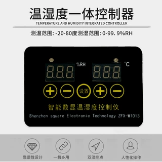 W1013微电脑数显温湿度两用控制器孵化恒温湿可调-20℃～80℃