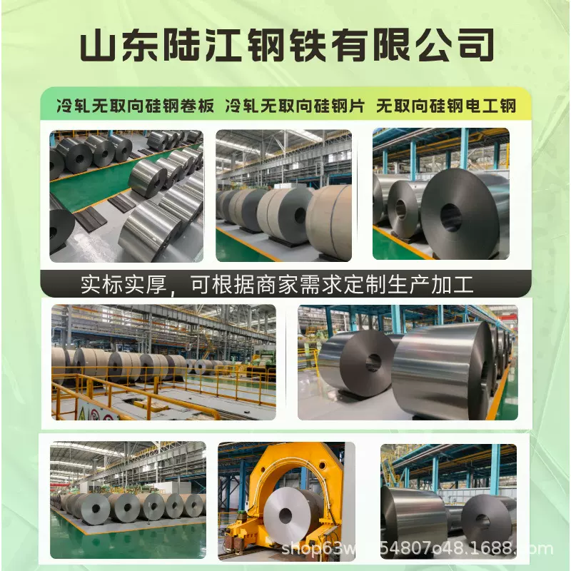 新能源50PYW230硅钢 电工钢板卷30PYW360无取向硅钢定尺开平