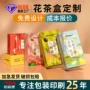订制定制咖啡抽屉彩盒
