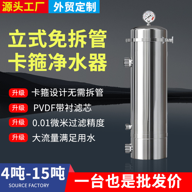 免拆管超滤净水器水塔深井水黄泥水农村自来家用大流量前置过滤器