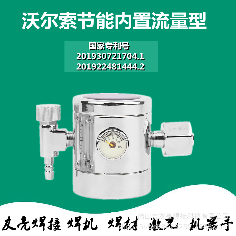 免冲枪气表氩弧焊减压气表减压阀氩气表二氧化碳表双级式氩气节能