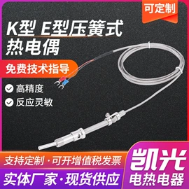 热电偶;电热/发热管;温度传感器