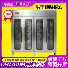 屠宰场烘干水靴柜 控时控温臭氧消毒烘干水鞋柜304柜式烘干水鞋架