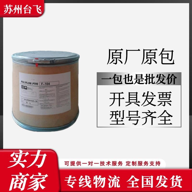 PTFE美国杜邦6515 注塑级耐候耐高温热稳定性抗静电家电部件原料