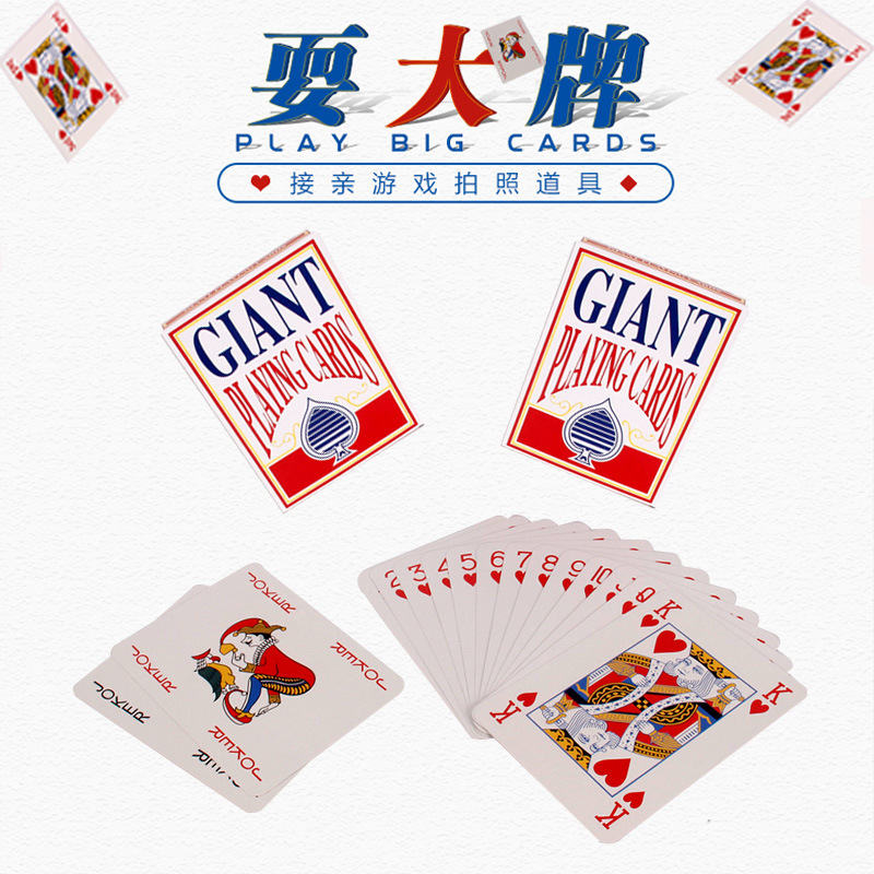 Blocking the door when getting married, pranking the groom and groomsmen, playing big-name game props, creative wedding large-sized playing cards