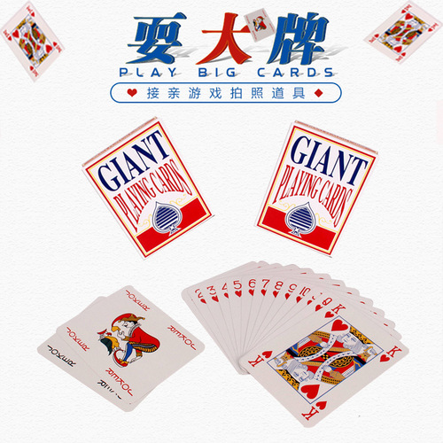 Blocking the door when getting married, pranking the groom and groomsmen, playing big-name game props, creative wedding large-sized playing cards