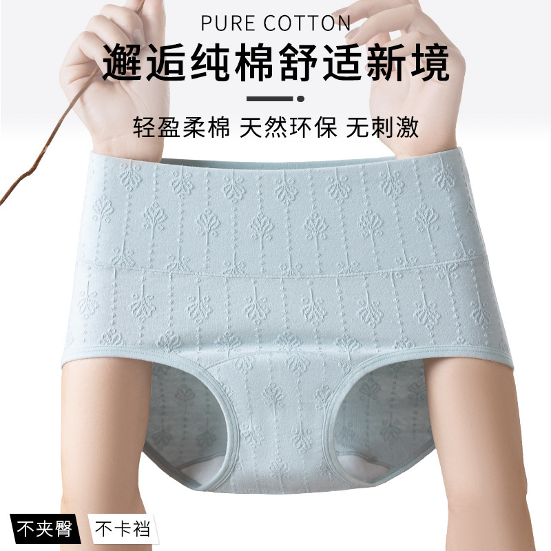 纯色高腰内裤女士收腹无痕抗菌裆提臀舒适透气三角裤头女大码弹力|undefined