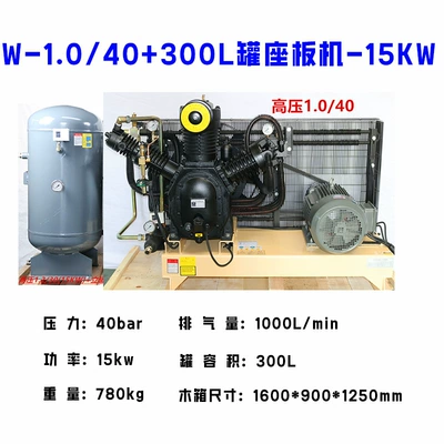 Air Compressor 3 4Mpa Booster — Hava kompressorları - w-1040300l-tank-seat-plate-machine-15kw