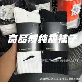 苏万耐剋斯特中筒运动袜男女款棉透气吸汗四季通用三双装袜子批发