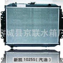 厂家供应新凯1025s（汽油）汽车散热器 汽车太阳能散热器