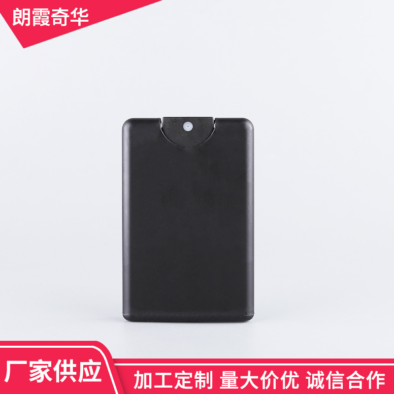 20ml塑料香水卡片瓶 保湿水喷盒 卡片式香水喷雾瓶  香水分装瓶