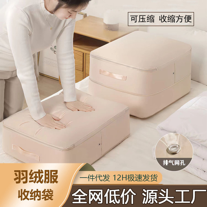 Clothes Quilt Storage Bag Travel Portable Down Jacket Cotton-padded Jacket Compression Bag Storage Packaging and Tackling Bag Large Capacity