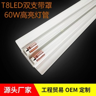T8 Led Lamp Double Tube with Cover Fluorescent Tube Bracket Fluorescent Lamp T8 Split Tube 1.8m W with Double Switch