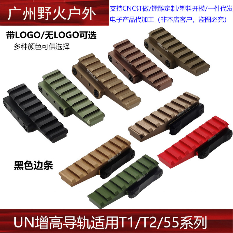 [Carril de guía de aumento de altura de la ONU] Soporte de metal base de la UNIDAD 556/558/riel de guía EXPS3-0 asiento de aumento de altura