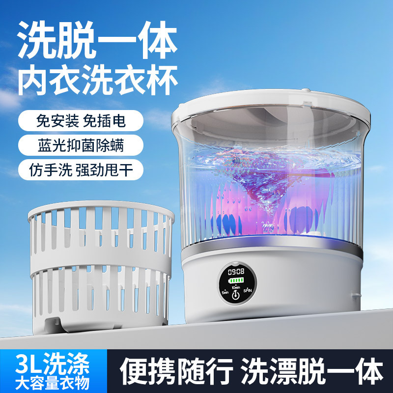 Mini Washing Machine for Underwear, Socks, Laundry Cup, Student Dormitory, Small Washing Machine, Washing and Drying All-In-One, Portable Cross-Border Mini Washing Machine for Underwear, Socks, Laundry Cup, Student Dormitory, Small Washing Machine, Washing and Drying All-In-One, Portable Cross-Border