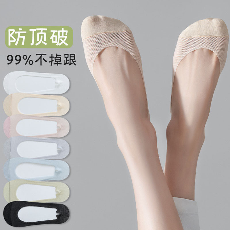 Ice Silk Boat Socks for Women, Non-Slip, No Heel Drop, Summer Thin Low-Cut Shallow Mouth, Autumn High-Heeled Shoes Socks, Invisible Mesh