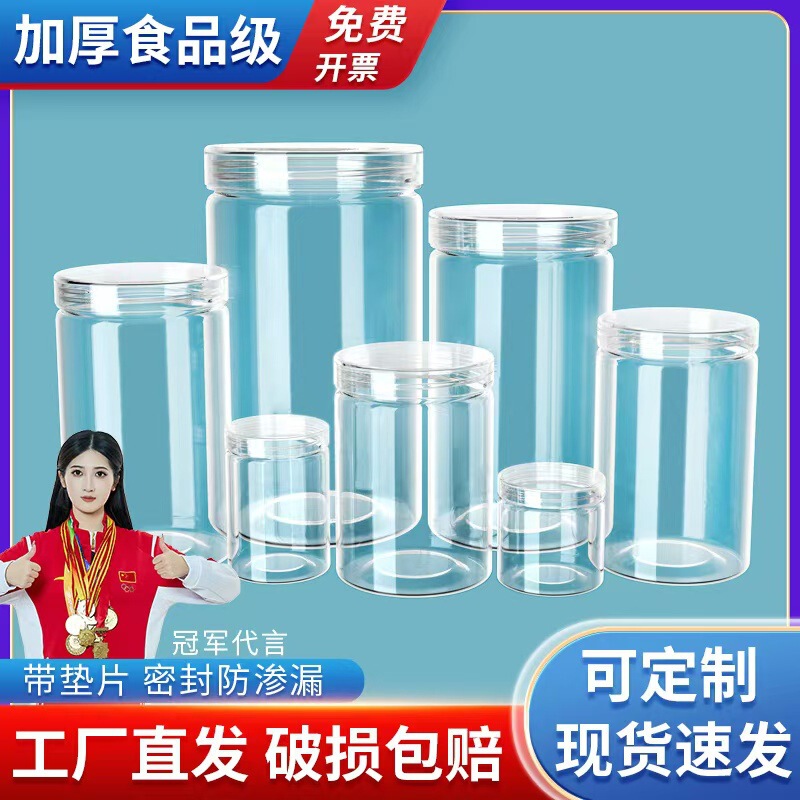Aluminum Lid Thickeneded Transparent Food Grade Plastic Sealed Jar Pet Large Diameter Round Wide Mouth Packaging Bottle with Lid
