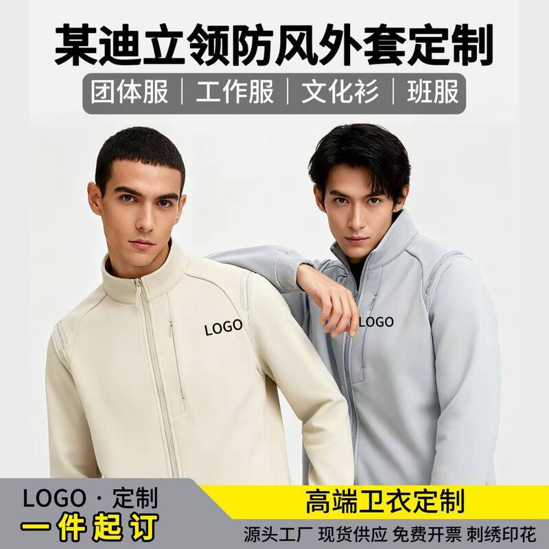 New 2025 Autumn and Winter Outdoor Softshell Stand Collar Jacket with Custom Logo Sweatshirt Advertisement Shirt Workwear Printing New 2025 Autumn and Winter Outdoor Softshell Stand Collar Jacket with Custom Logo Sweatshirt Advertisement Shirt Workwear Printing