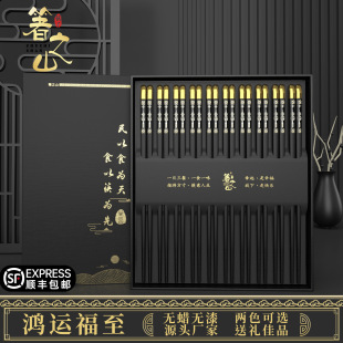 Chopsticks Mountain Factory Direct Selling Fu Chopsticks Hotel Alloy Chopsticks High-end Household Commercial Gift Boxes Black High-end Chopsticks