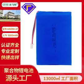 UFX606090-2P（8000mAh）3.7V 医疗设备、UL1642认证电池