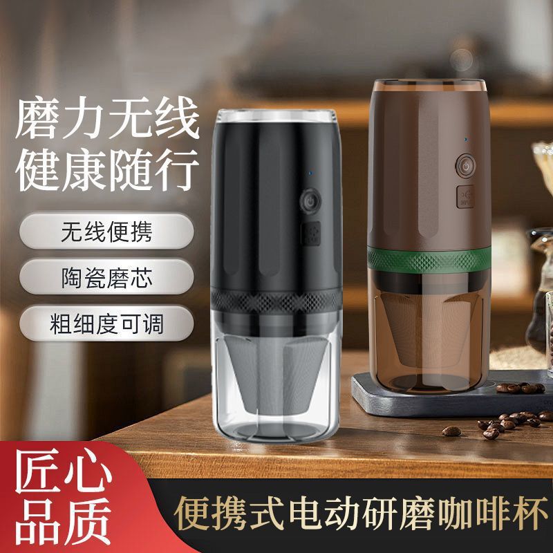High-End Electric Coffee Grinder Fully Automatic Grinding and Brewing Portable Home Coffee Bean Grinding Electric Grinder High-End Electric Coffee Grinder Fully Automatic Grinding and Brewing Portable Home Coffee Bean Grinding Electric Grinder