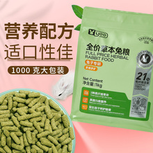 yee兔粮全价高纤草本兔兔粮龙猫豚鼠荷兰猪主粮批发提摩西草粮食