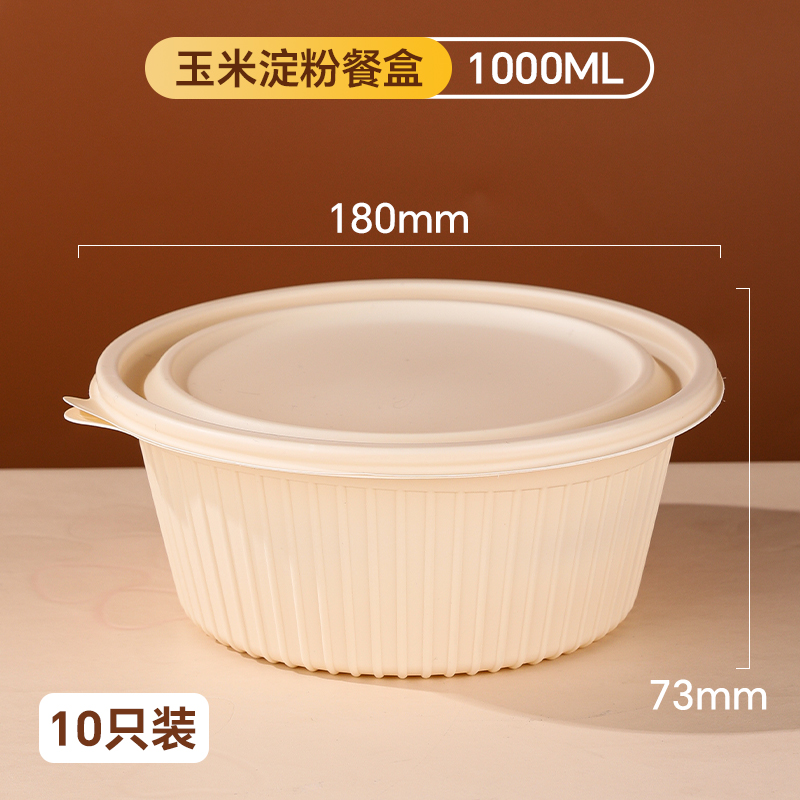 Caja de almidón de maíz, caja de comida doméstica de grado alimenticio, cubiertos de picnic calentados por microondas, caja de almuerzo desechable