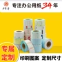 定制尺寸热敏特殊三防纸