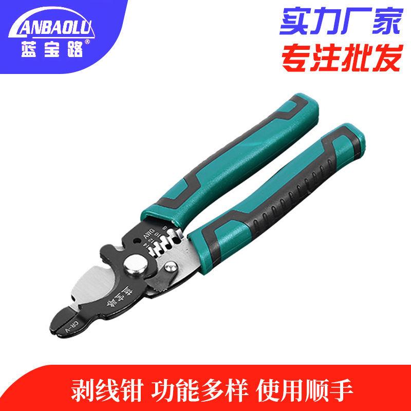 蓝宝路新品尖嘴剥线钳8寸多功能剥线钳铬钒钢电缆剥皮钳手动工具