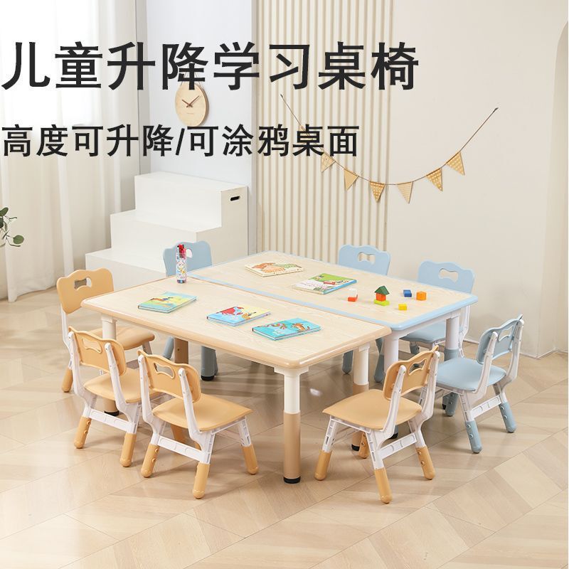 幼儿园桌椅儿童学习桌塑料桌可升降桌子家用可书写可涂鸦桌画画桌|undefined